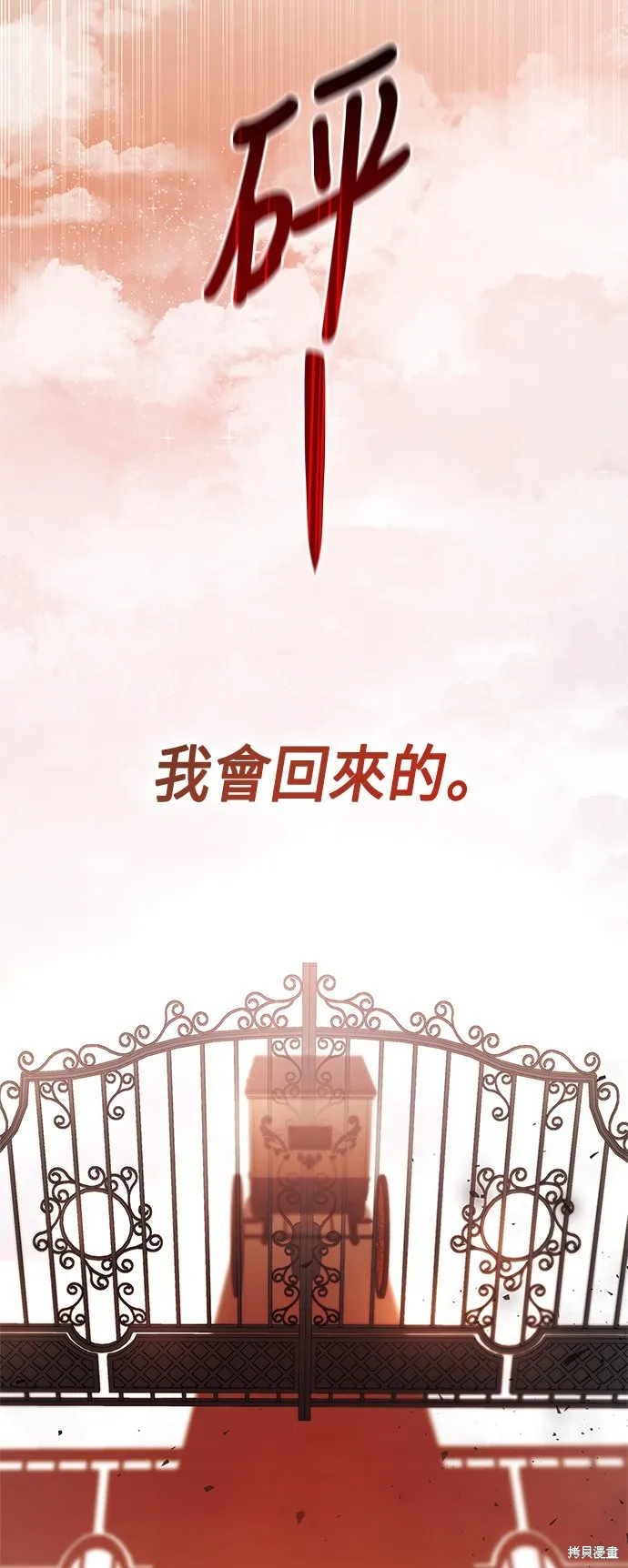 第50话 第52页