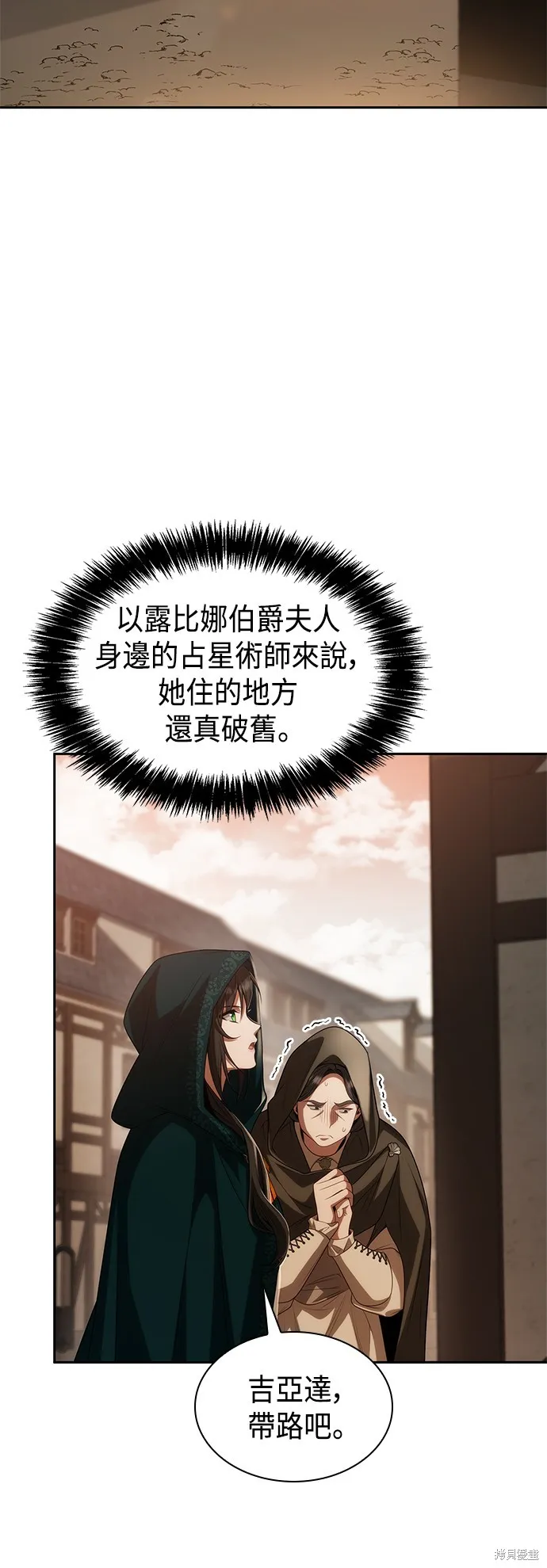 第50话 第55页