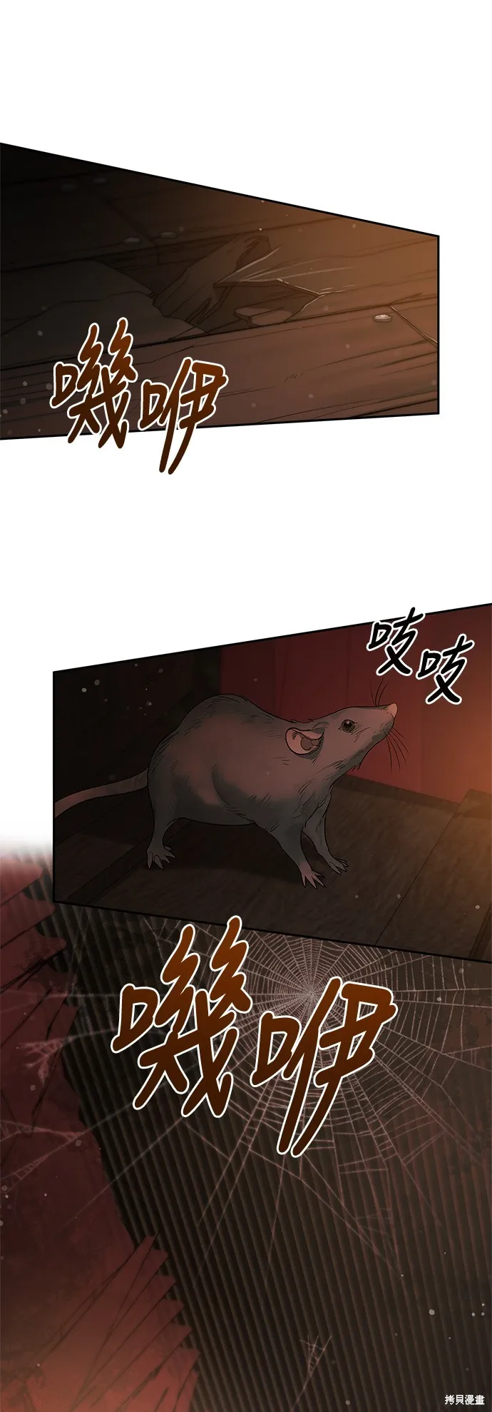 第50话 第57页