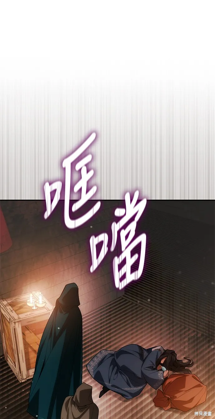 第50话 第61页