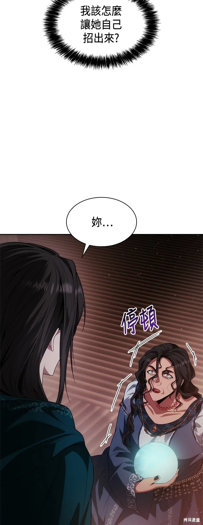 第50话 第68页