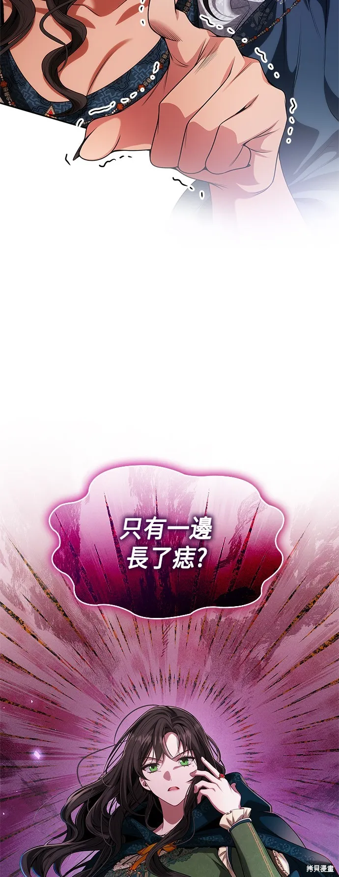 第50话 第74页
