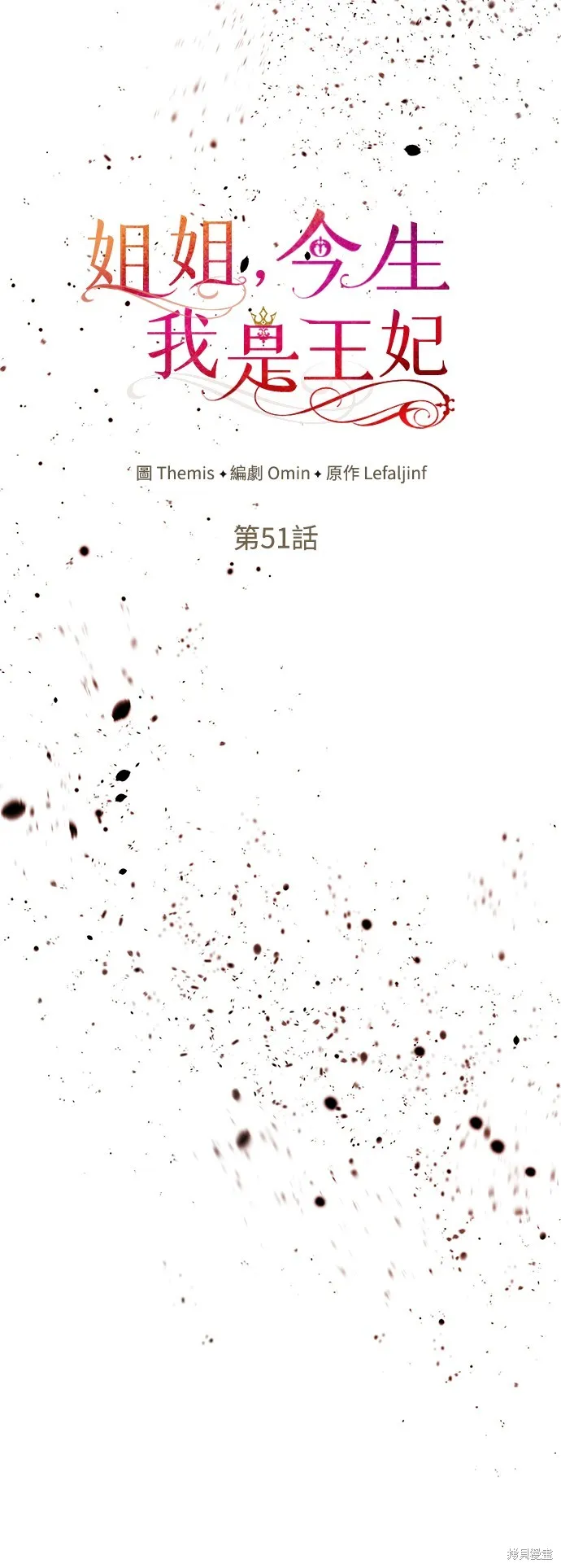 第51话 第19页