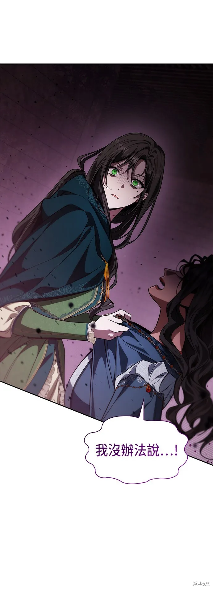 第51话 第20页