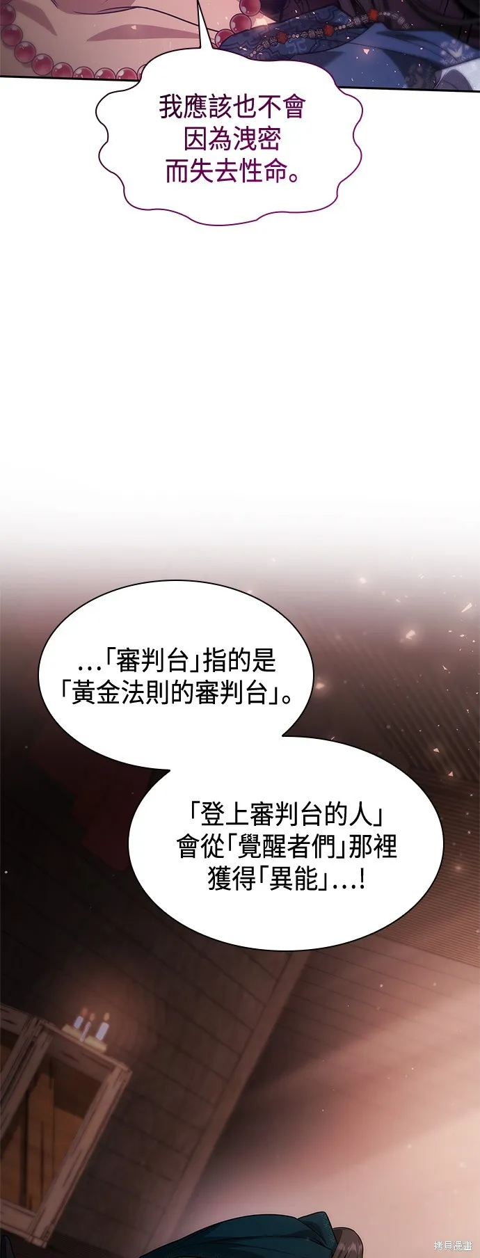 第51话 第29页