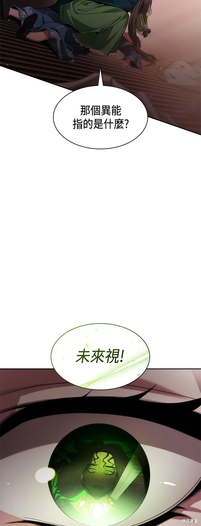 第51话 第30页