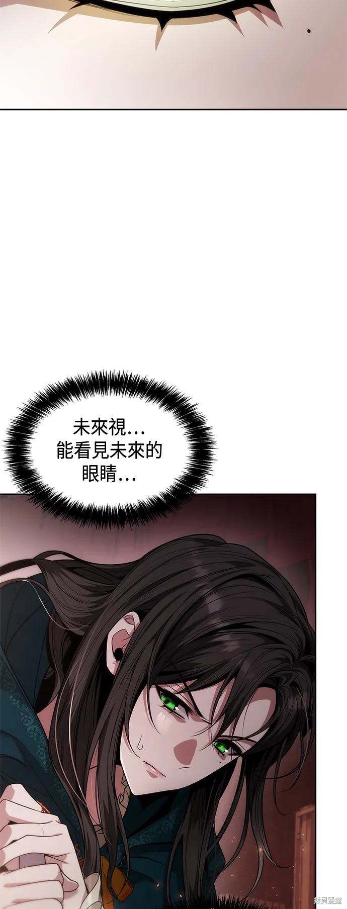 第51话 第31页