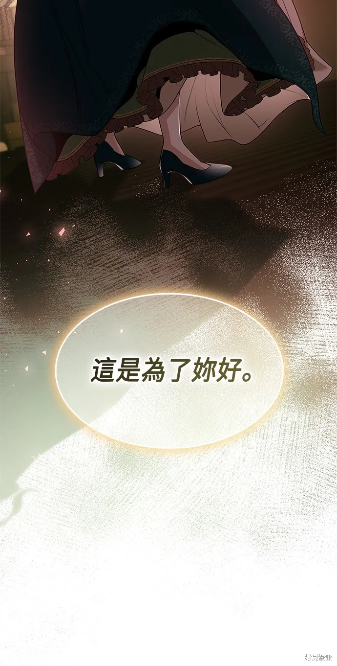 第51话 第44页