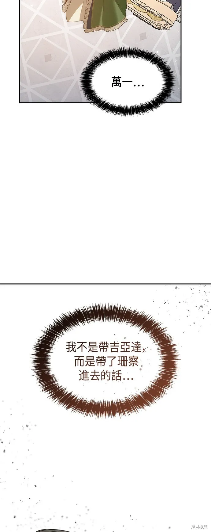 第51话 第47页