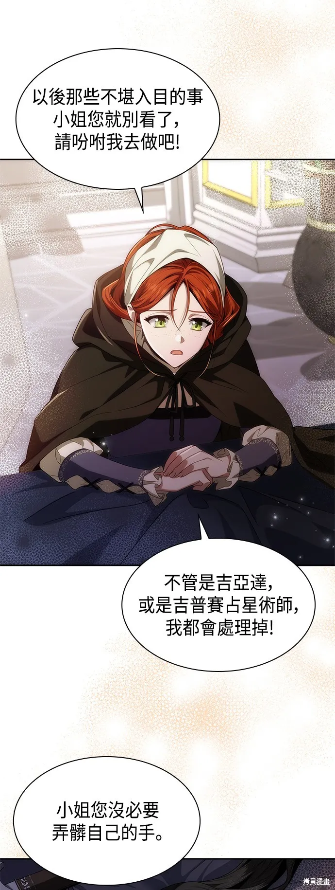 第51话 第52页
