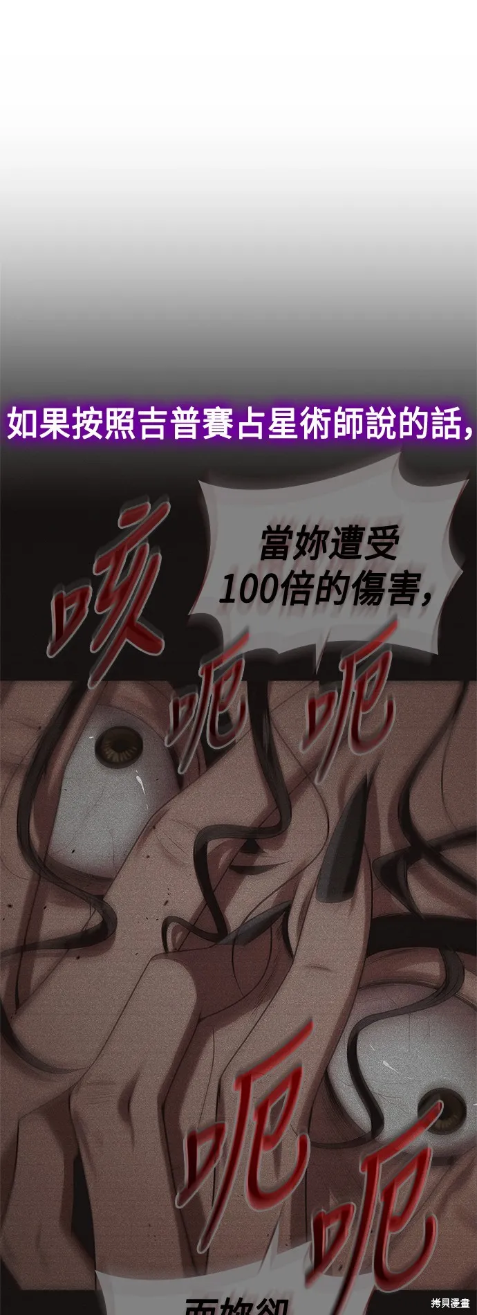 第51话 第54页