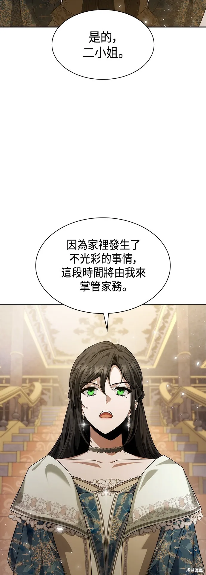 第51话 第67页