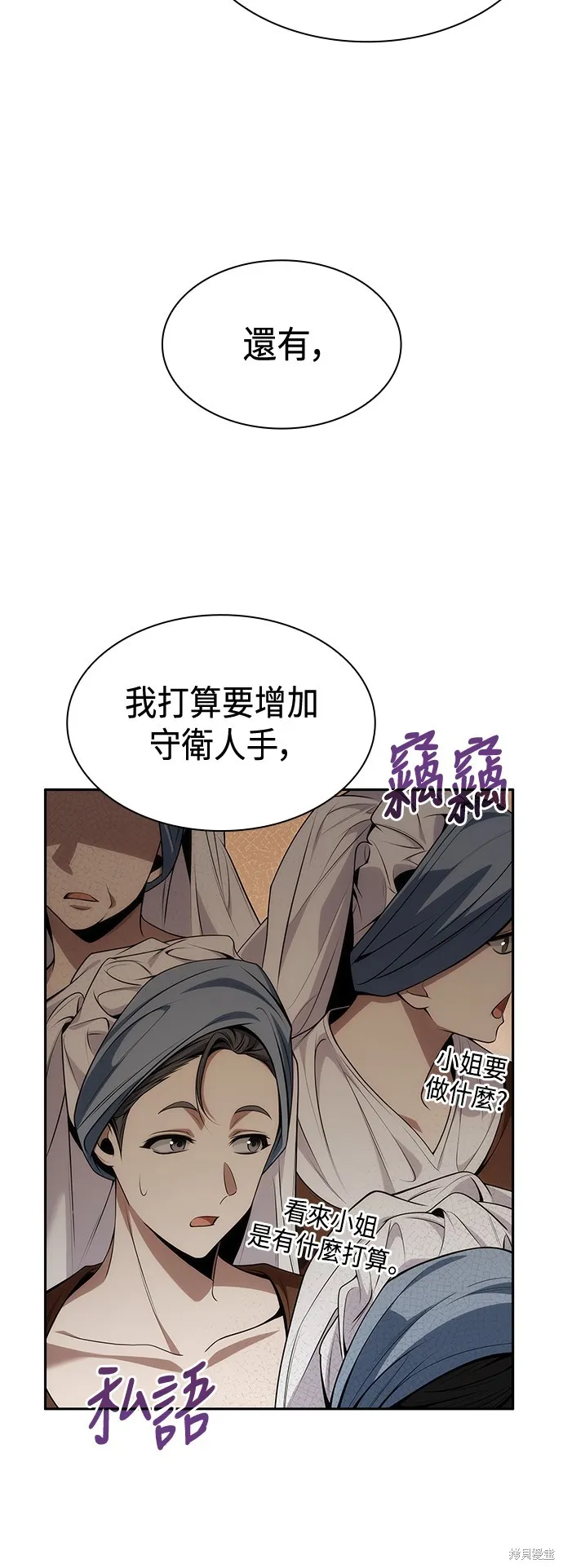 第51话 第69页