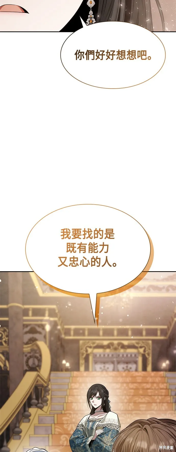 第51话 第72页
