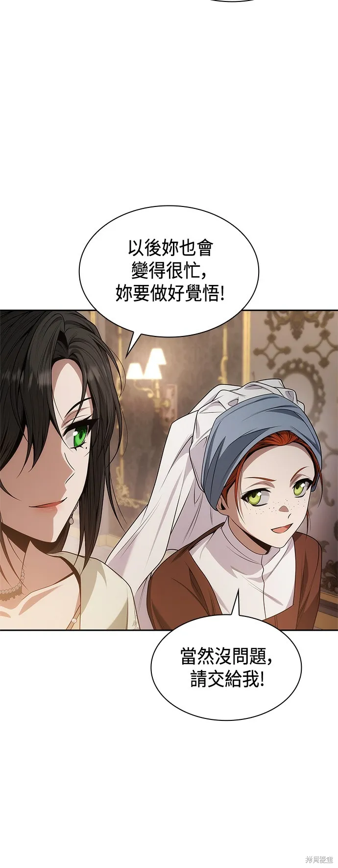 第51话 第75页
