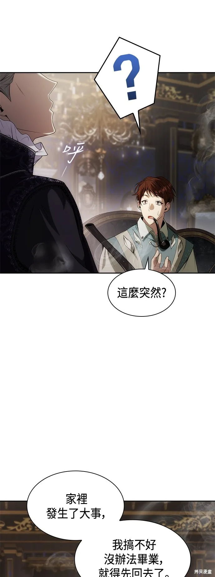 第52话 第5页