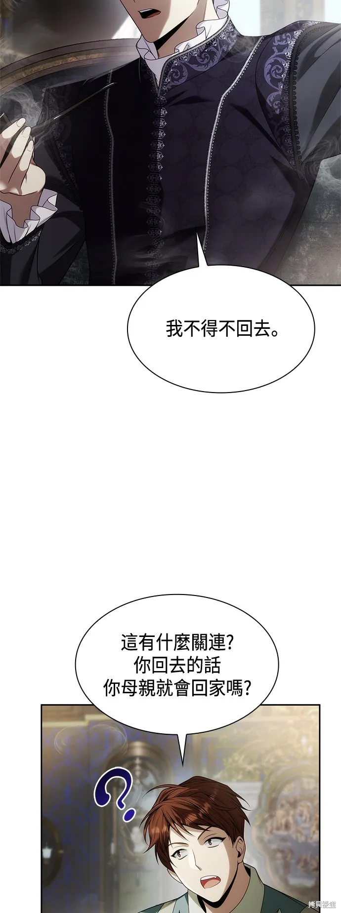 第52话 第7页