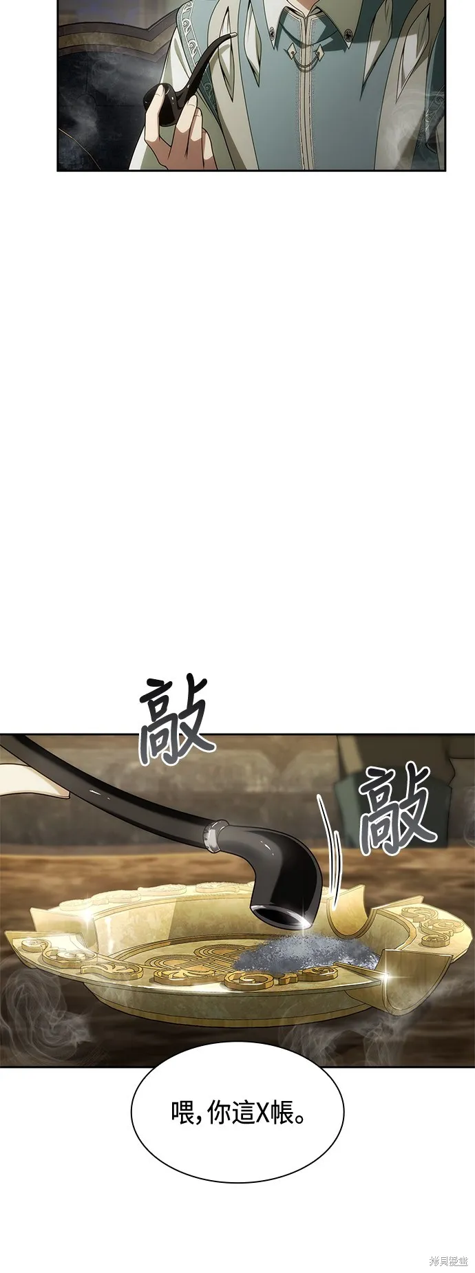 第52话 第8页