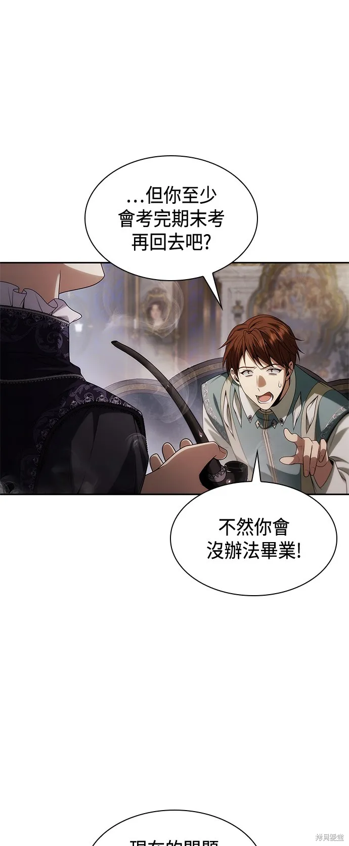 第52话 第10页