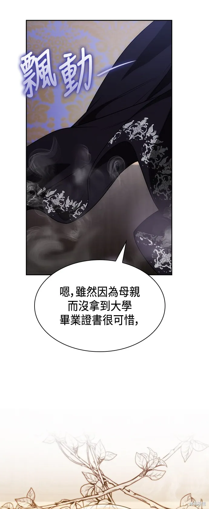 第52话 第12页