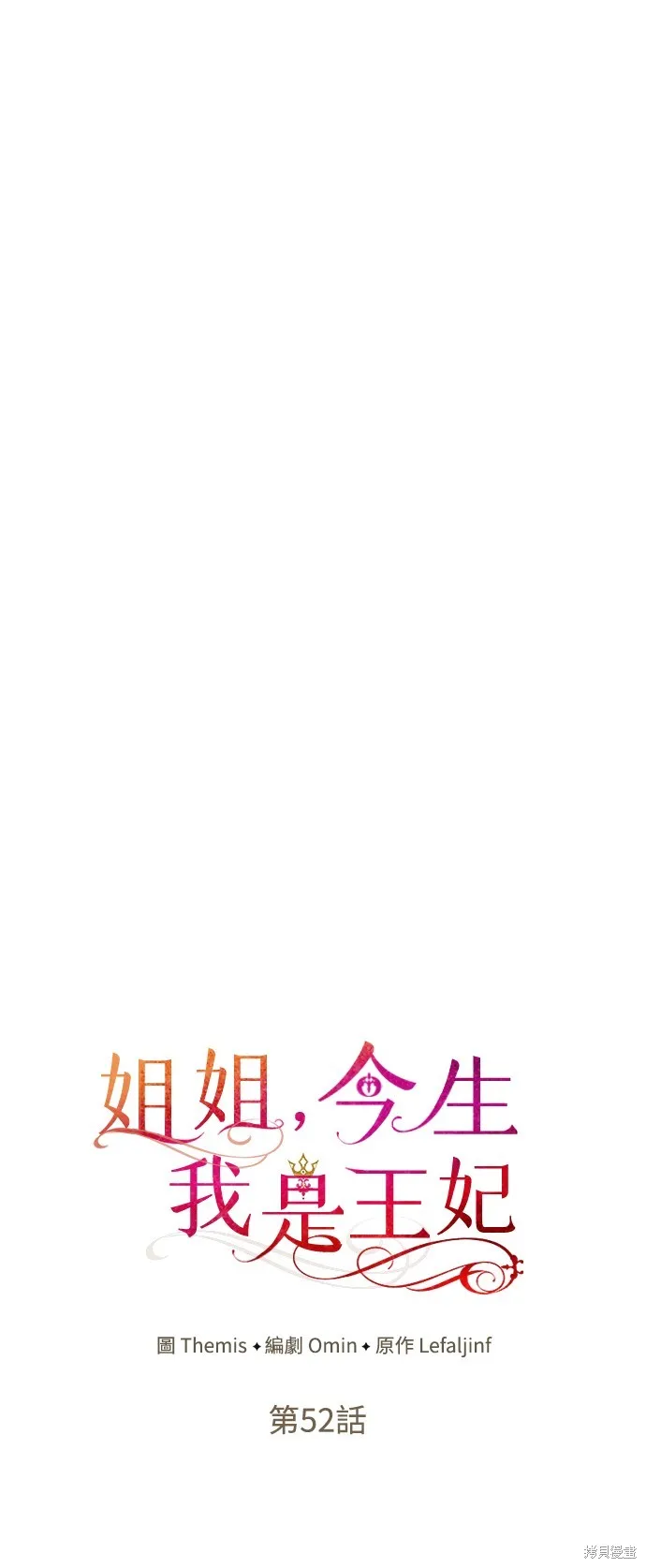 第52话 第14页