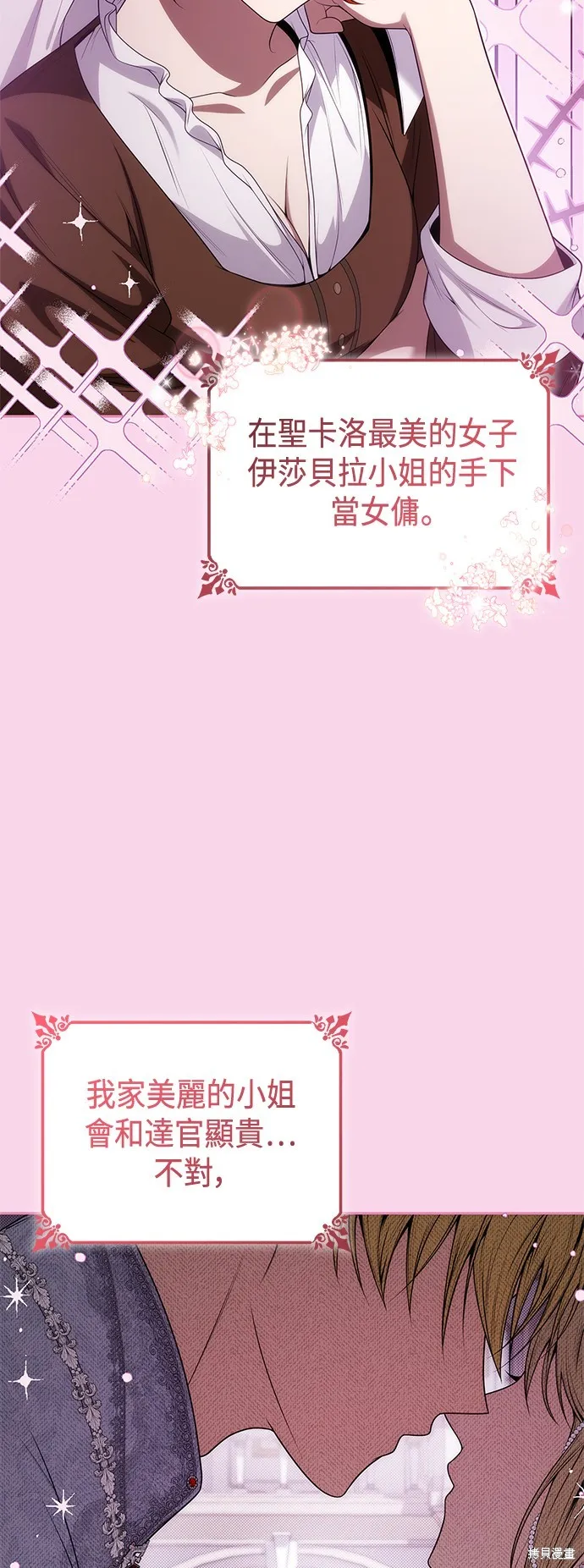 第52话 第16页