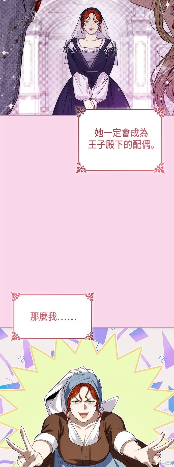 第52话 第17页