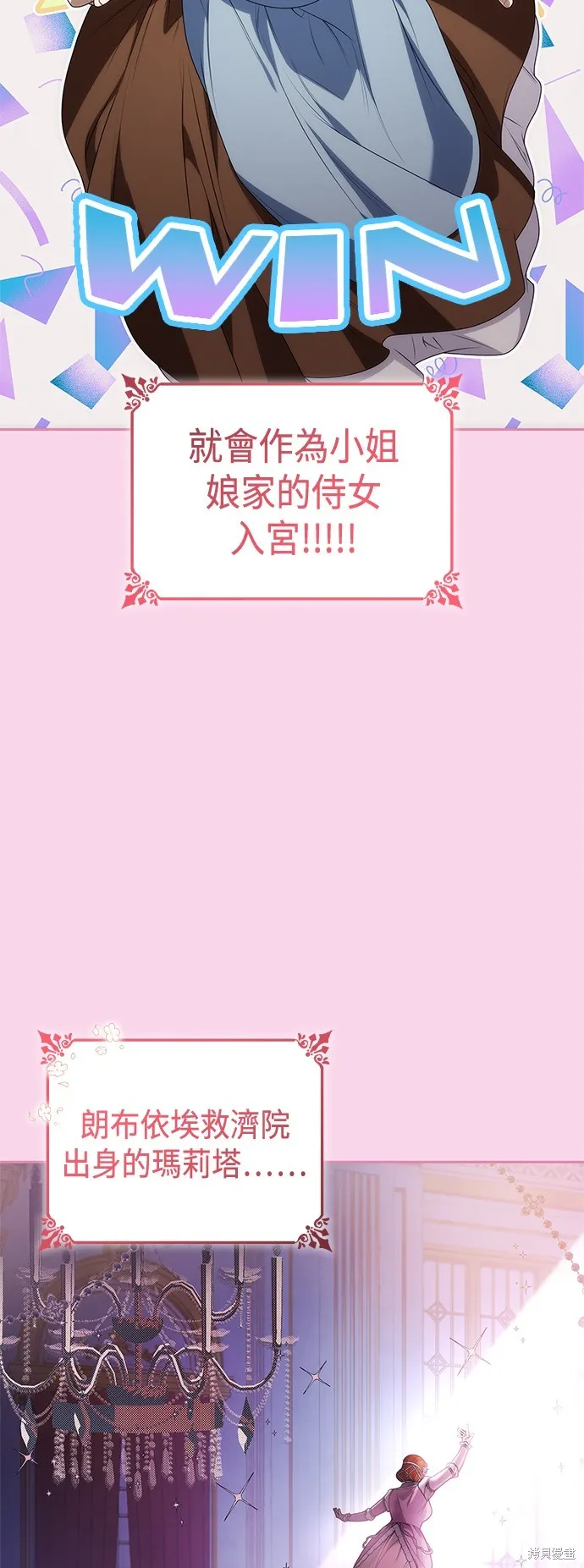 第52话 第18页