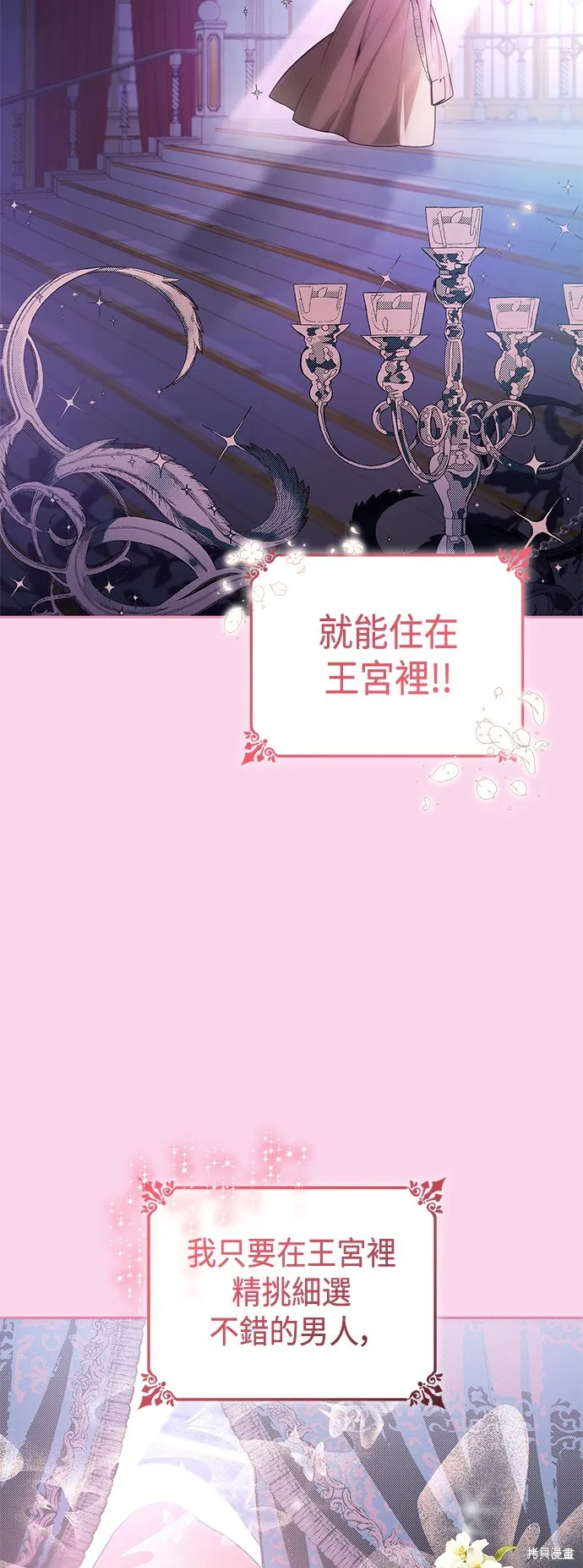第52话 第19页