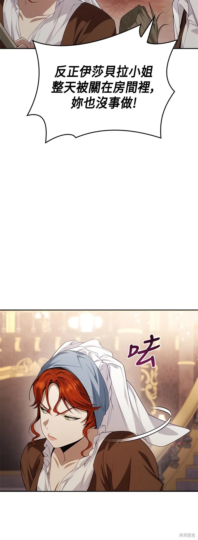 第52话 第24页