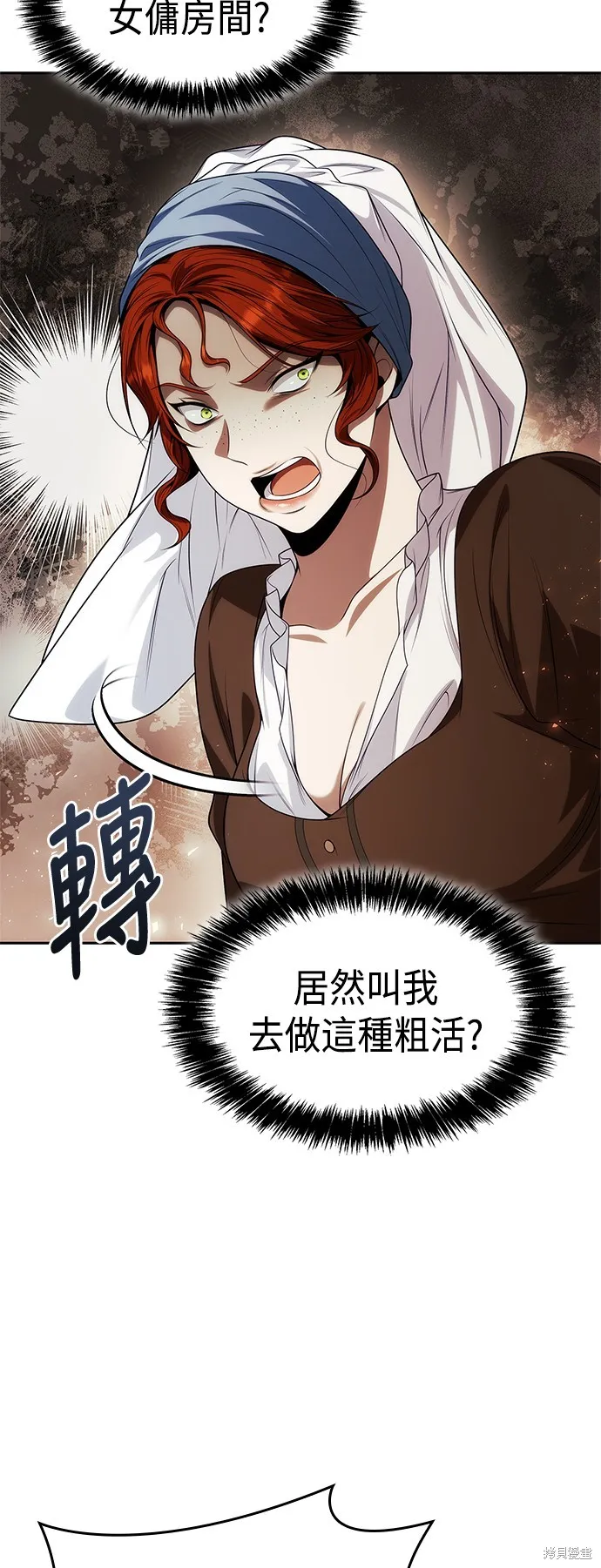 第52话 第26页
