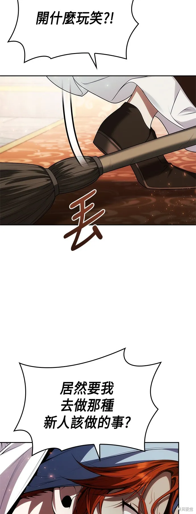 第52话 第27页