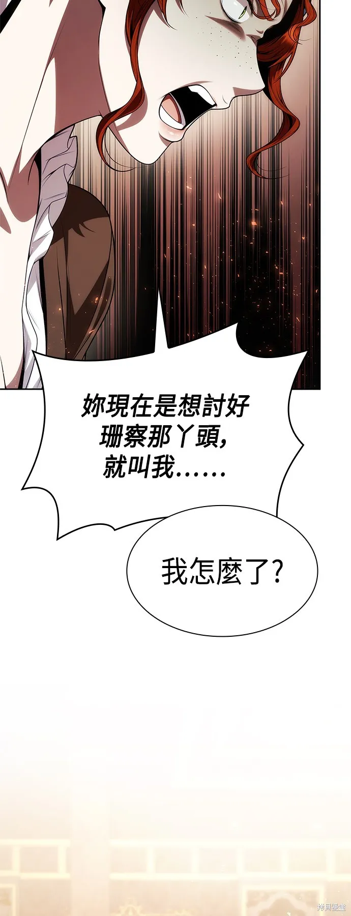 第52话 第28页