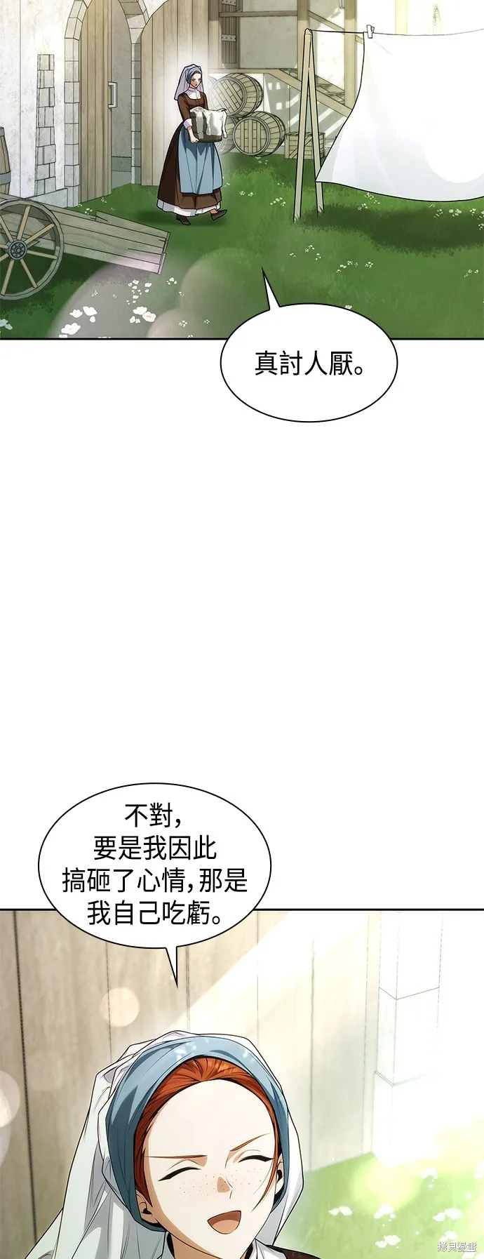 第52话 第38页