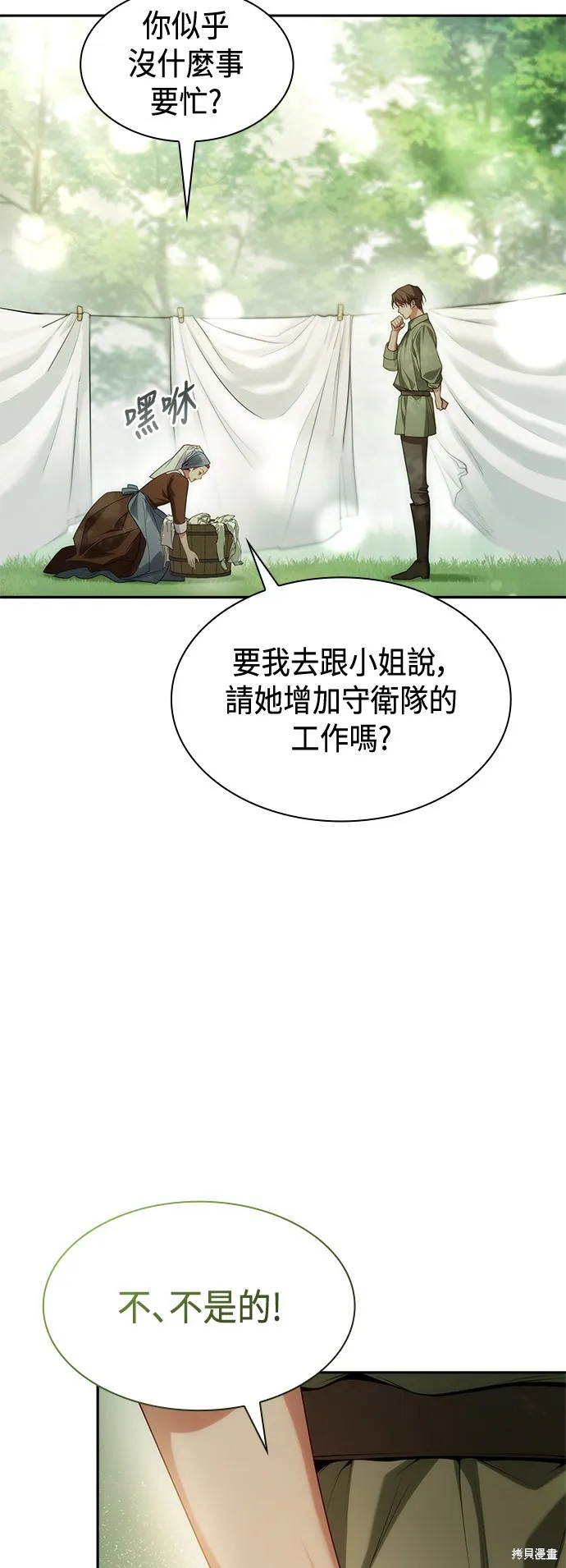 第52话 第44页