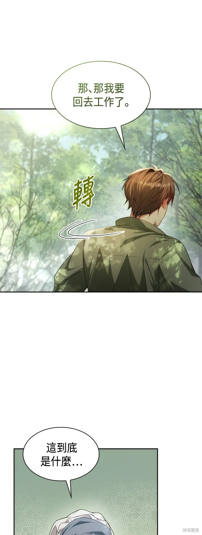 第52话 第50页