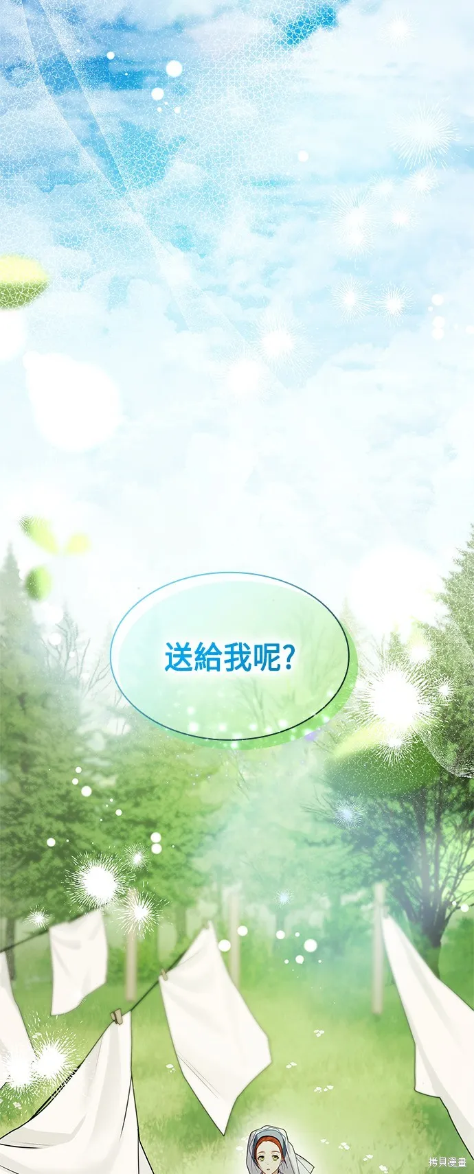 第52话 第54页