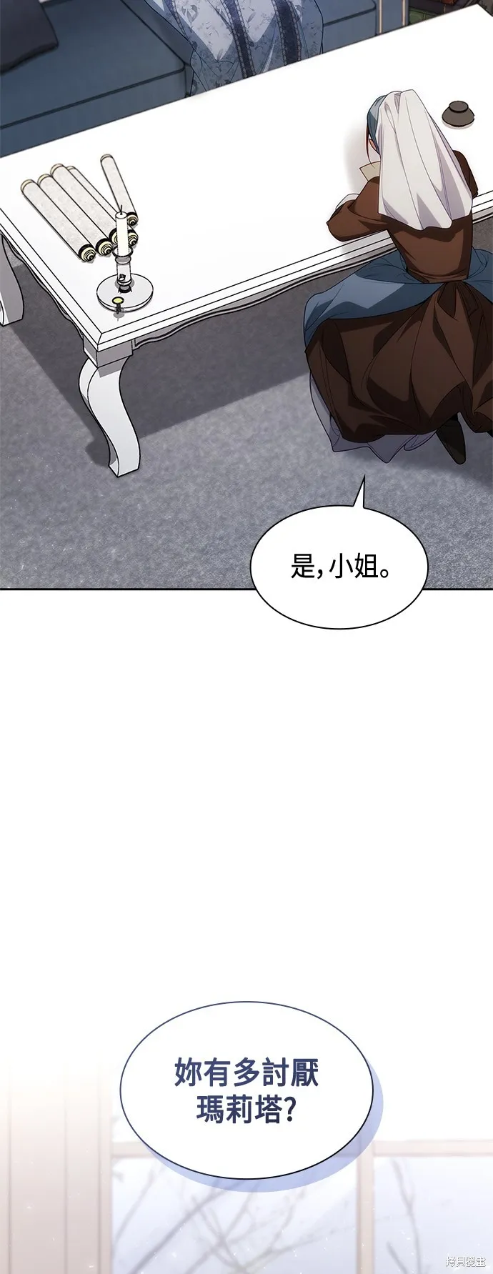 第52话 第57页