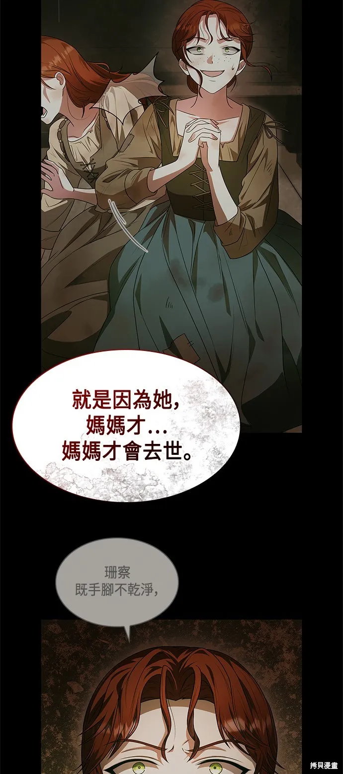 第52话 第65页