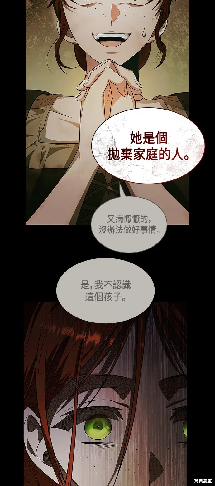 第52话 第66页