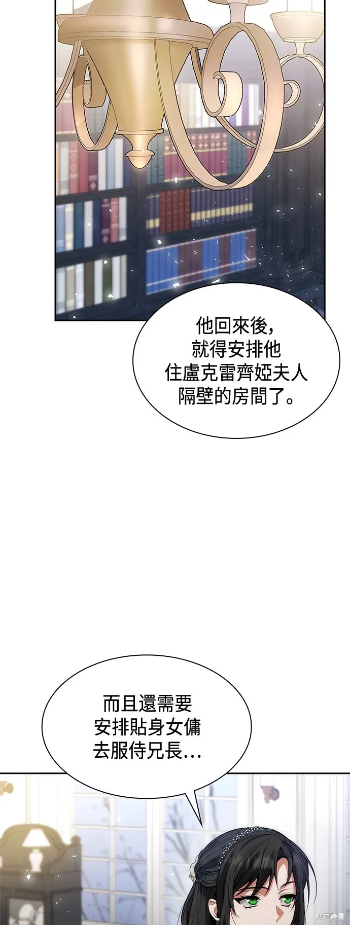 第52话 第73页