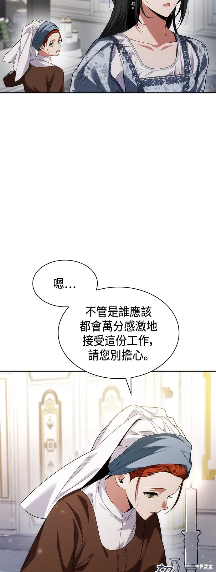 第52话 第74页