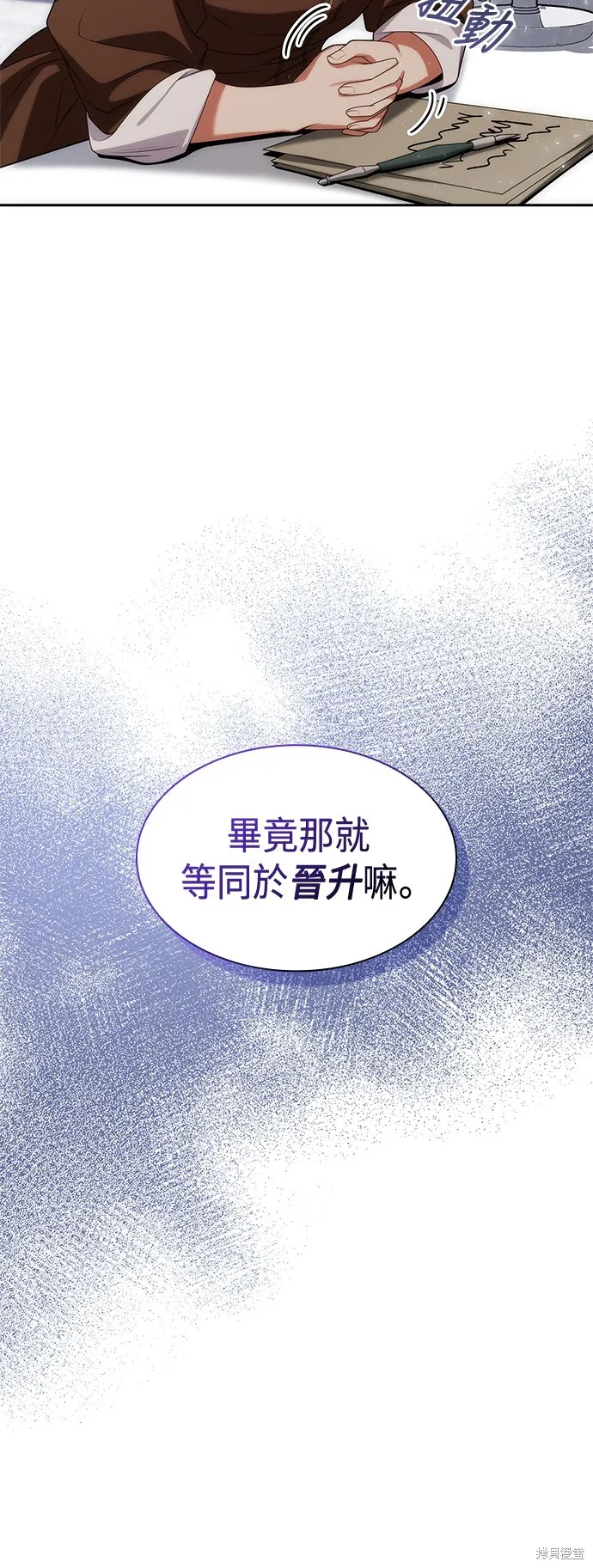 第52话 第75页