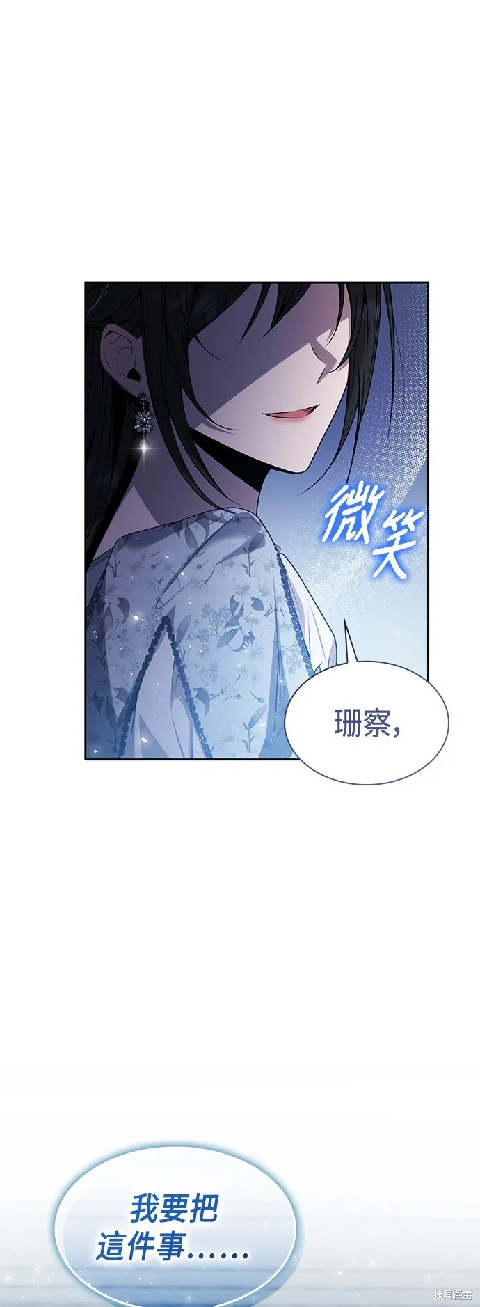 第52话 第76页
