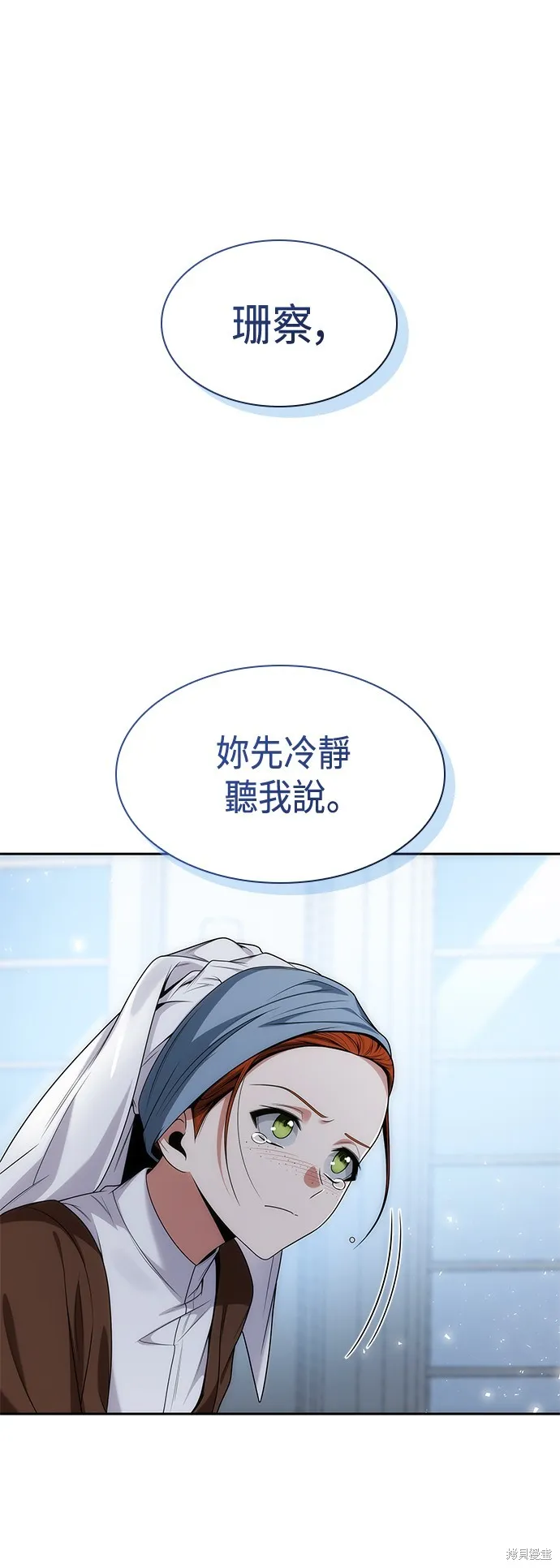 第53话 第9页