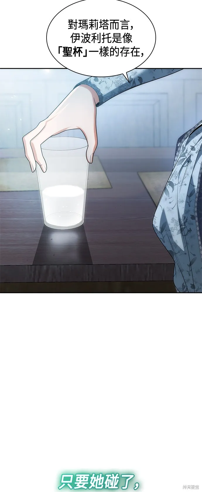 第53话 第12页