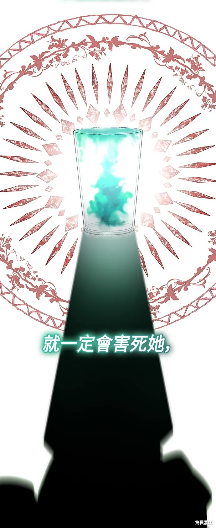 第53话 第13页
