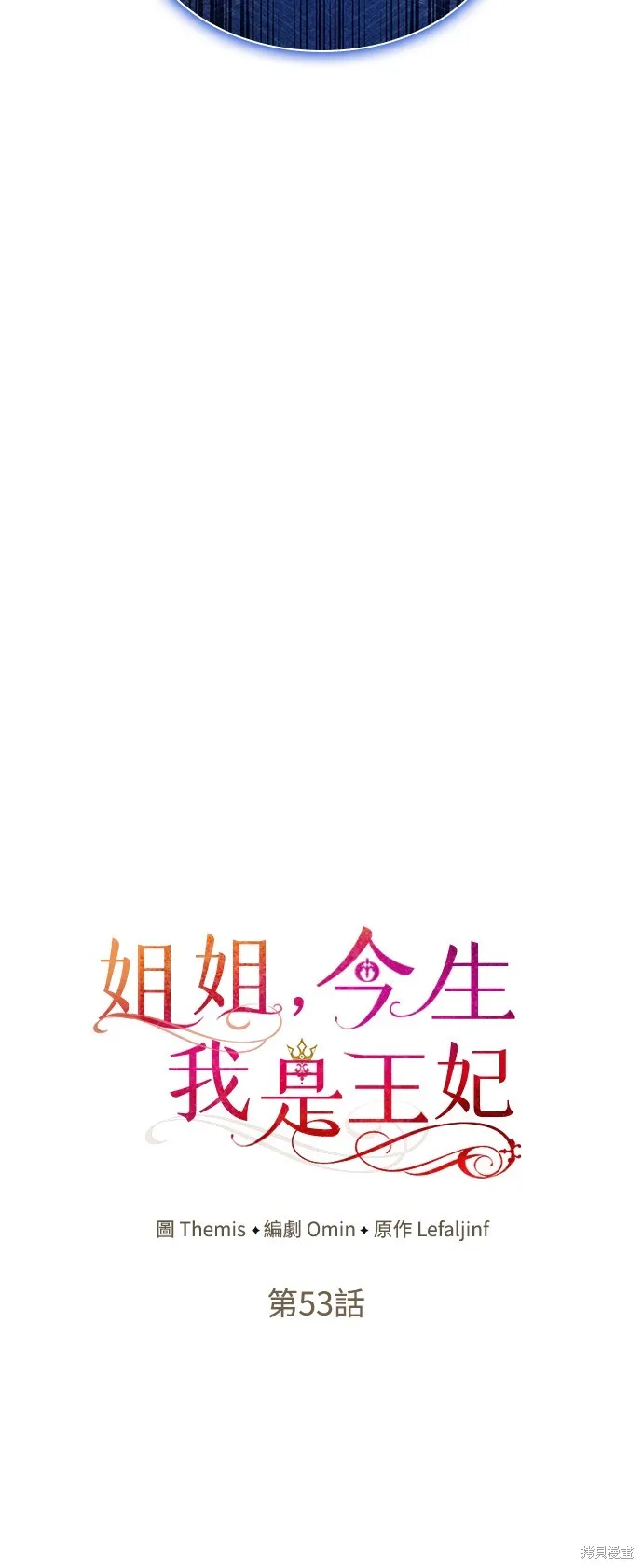 第53话 第16页