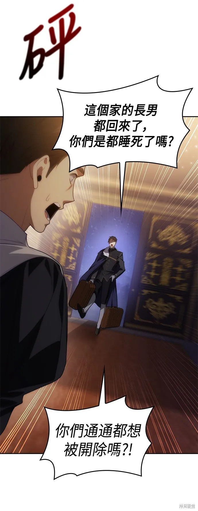 第53话 第18页