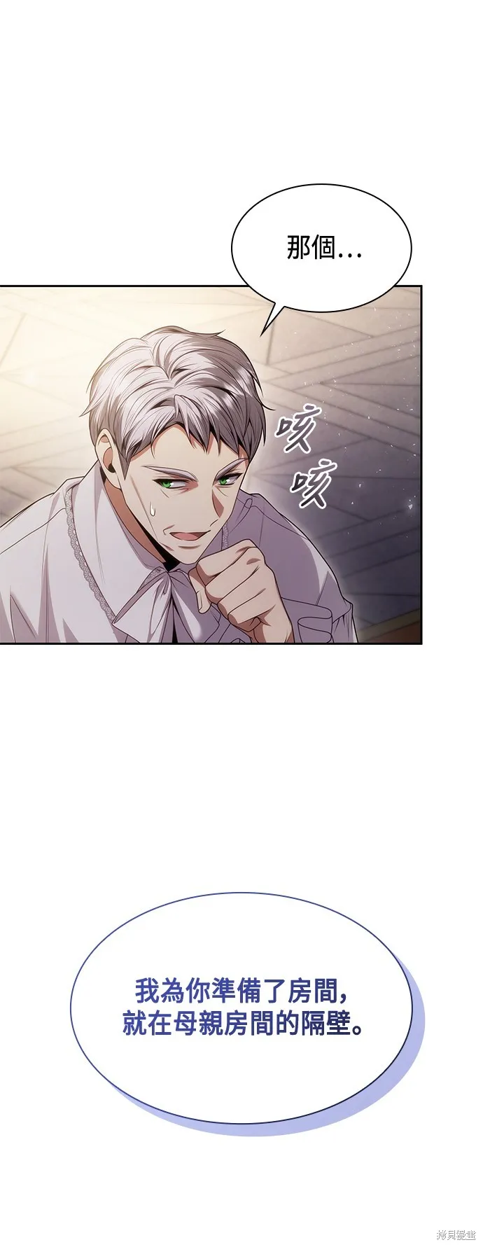 第53话 第29页
